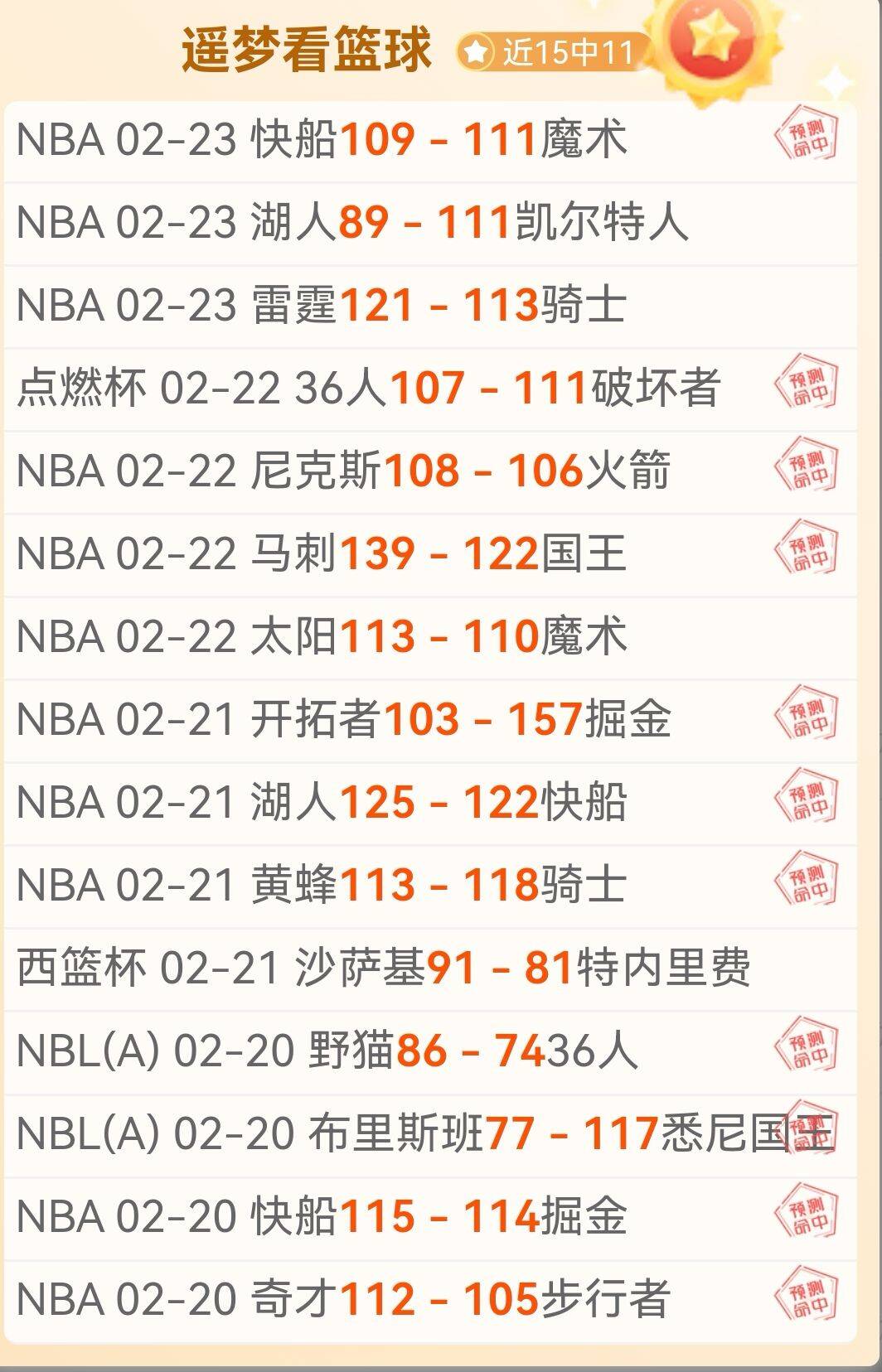 辽三疯再度,发力,辽宁战胜广,幸运飞艇,彩票投注,在线彩票,高频彩票,快速开奖