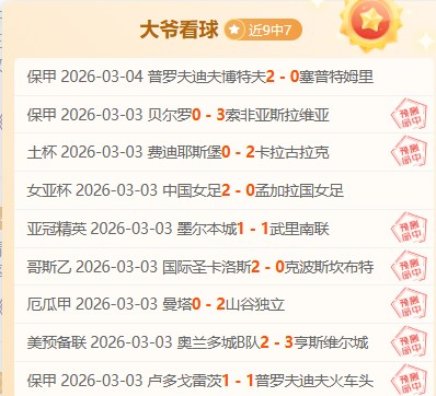 深度剖析,周六,意甲对决,幸运飞艇,彩票投注,在线彩票,高频彩票,快速开奖