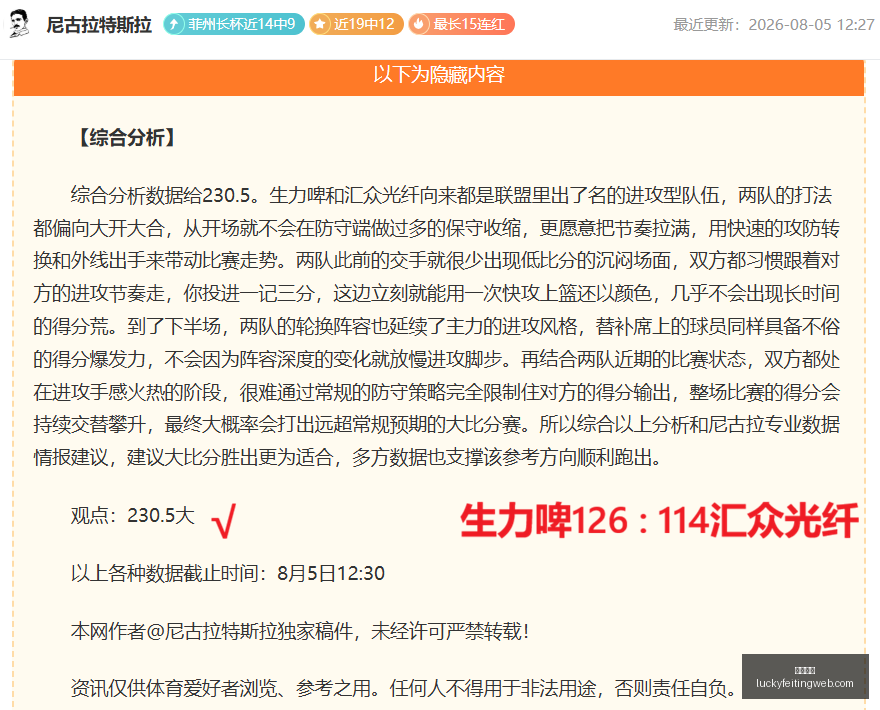连胜风暴来,火花队对女,武神队,幸运飞艇,彩票投注,在线彩票,高频彩票,快速开奖
