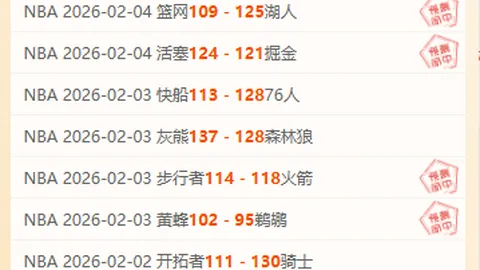 足球巨星四大传奇之旅