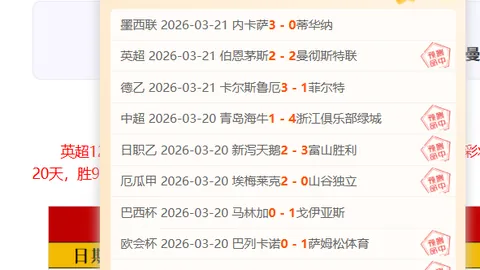 邵佳一与李霄鹏同台：巅峰较量，和局决胜负