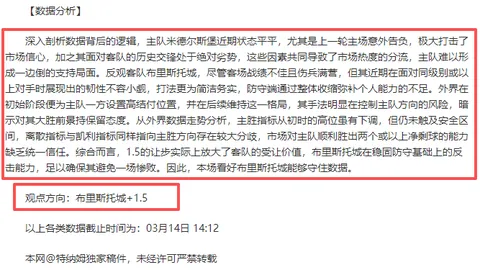 美洲大乐透期号专家推荐：厄瓜多尔升班马客场分析及前区十码预测